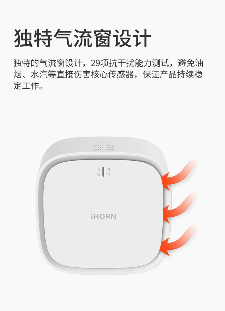 燃氣泄漏報警器詳情頁(yè)設計--WF版本_03.jpg