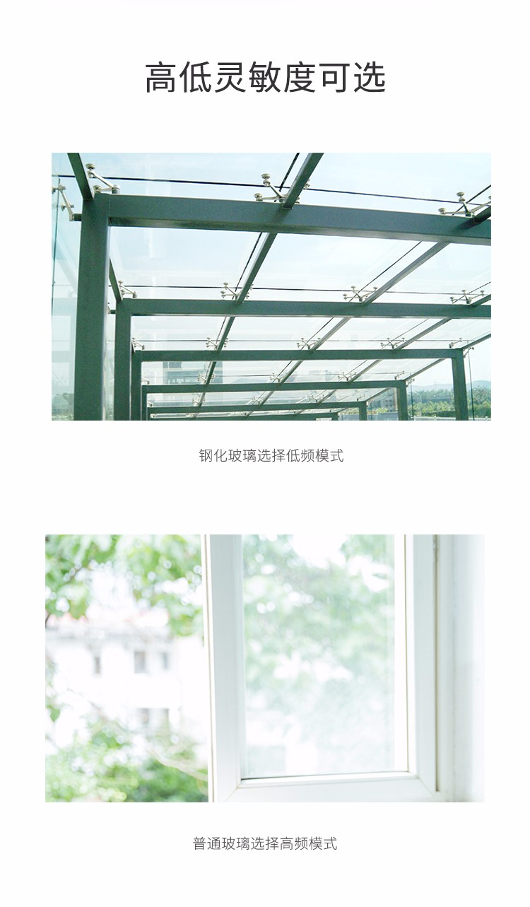 LH-501玻璃破碎探測器-產(chǎn)品詳情頁(yè)_03.jpg