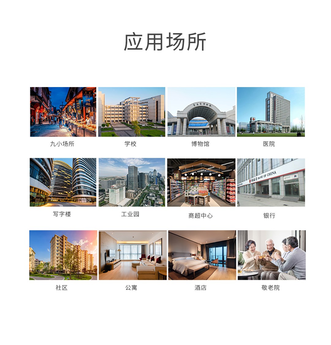 NB解決方案智慧消防系統(1080p)_15.jpg