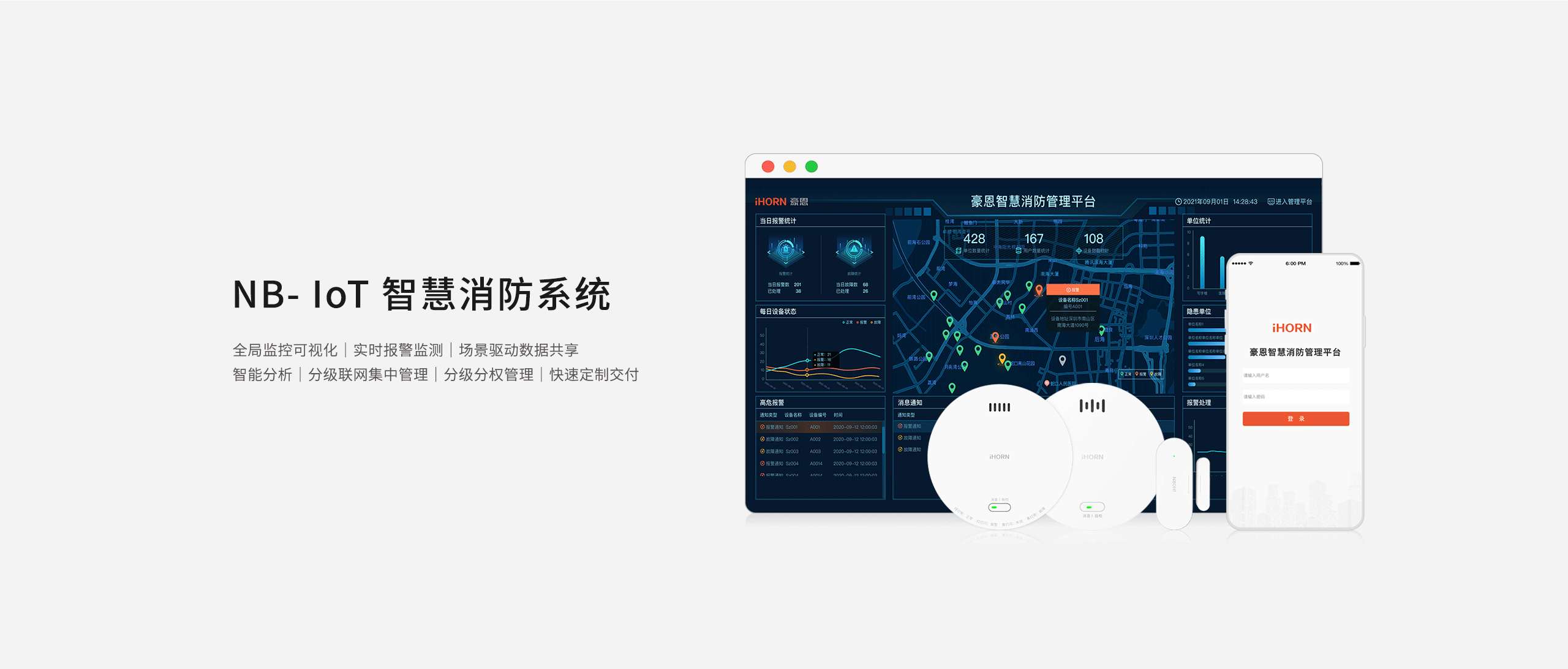 NB解決方案詳情頁(yè)-2560p_01.gif