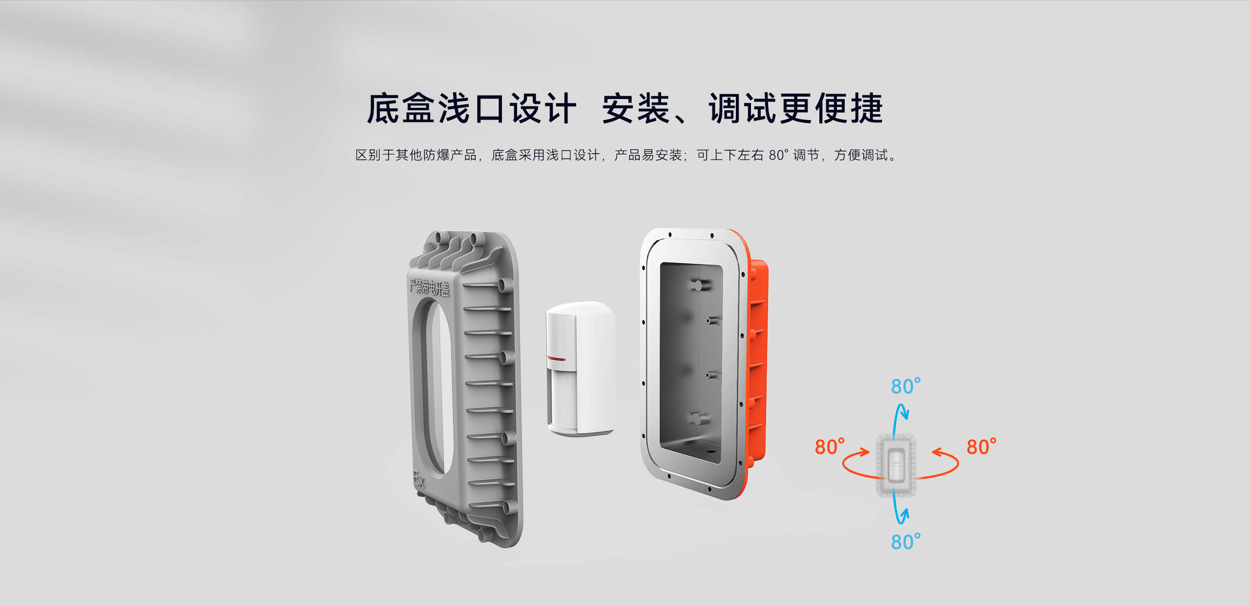 防爆型復合入侵探測器-LH-934IC（Ex）詳情頁(yè)-2560P_06.gif