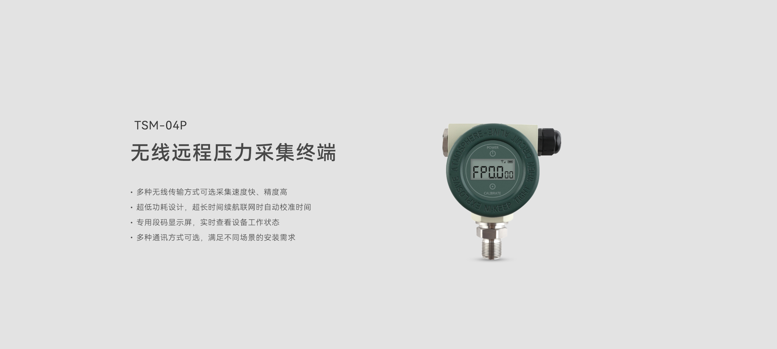 無(wú)線(xiàn)遠程壓力采集終端-2560詳情頁(yè).jpg