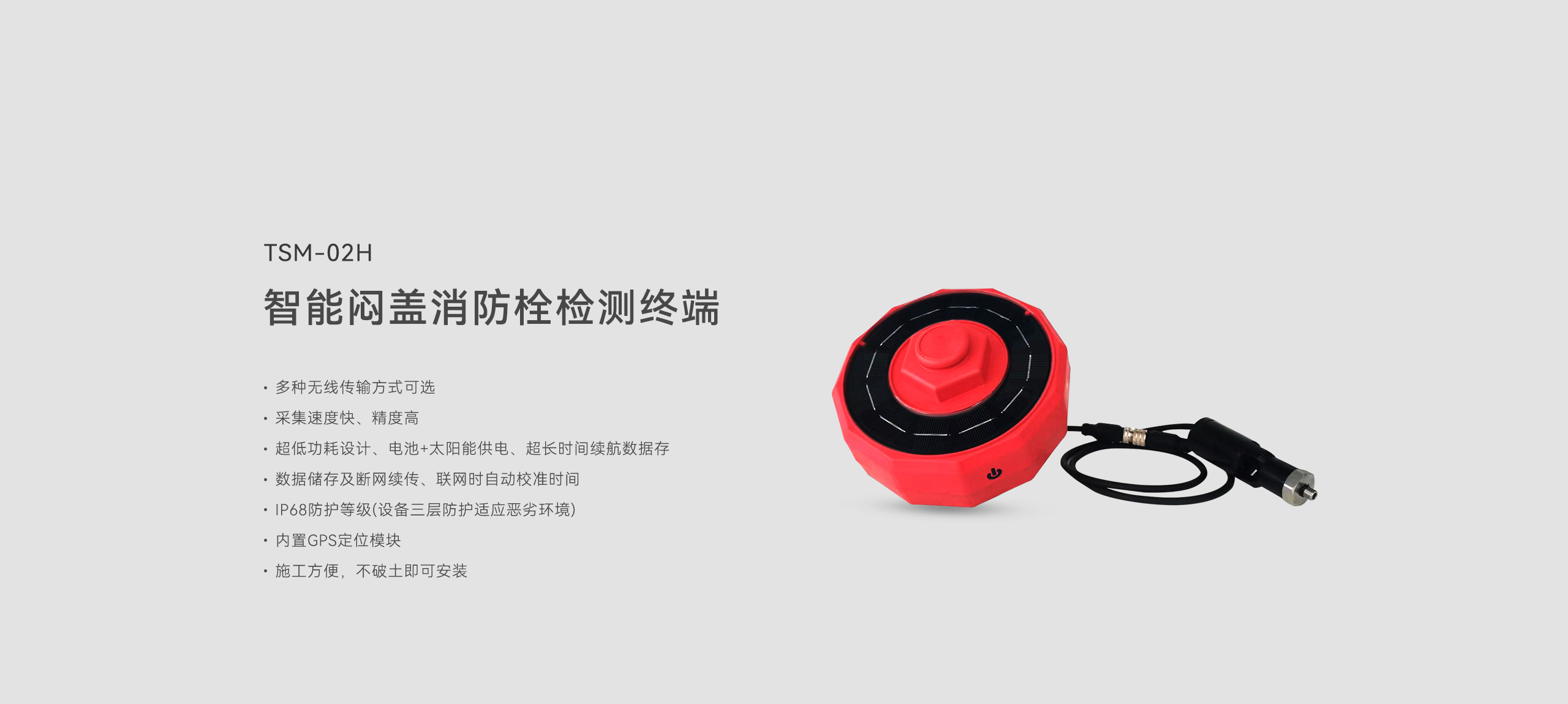 智能悶蓋消防栓檢測終端-2560詳情頁(yè).jpg